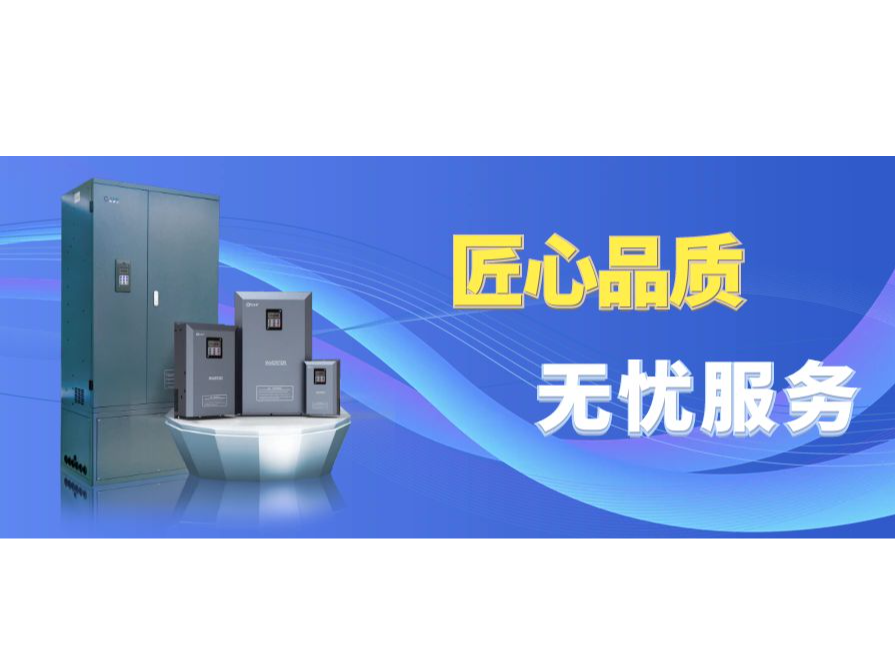 匠心品質，無憂服務 | 奧卓科技解鎖變頻器 ...